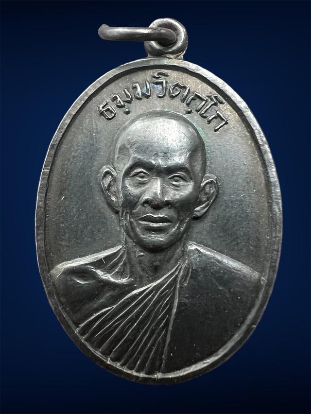 เหรียญหน้าตรงท่านเจ้าคุณนรฯ ปี 2513