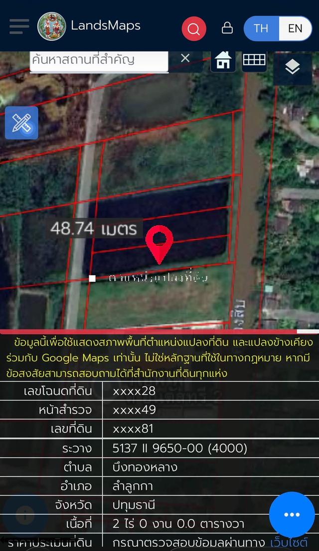 ที่ดินคลองสิบลำลูกกา ทางด่วนลง หน้าติดถนน หลังติดคลอง มีหลายแปลง 3 ไร่ 4 ไร่ 5 ไร่ 4