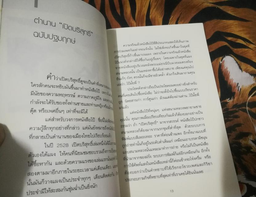 หนังสือ โป๊คลาสสิก