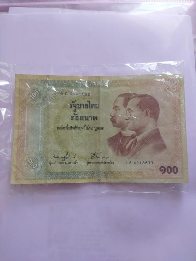 ธนบัตร 100 บาท รุ่นแรก ร.5 หมวด ง๑ ๐๐๐๐๑ รูปที่ 3