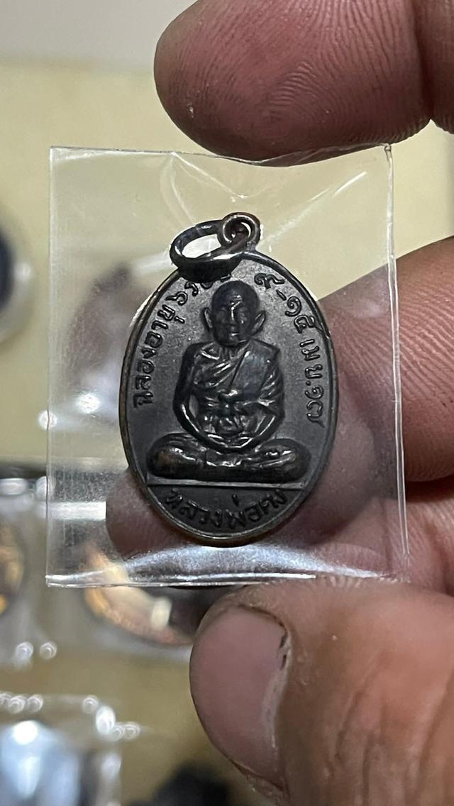 หลวงพ่อคง วัดวังสพพรส ปี17 2