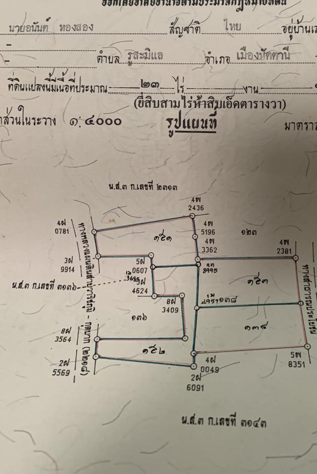 ขายที่ดินติดถนน4เลน สายวาริชภูมิ-กุดบาก(2218)จำนวน35ไร่ เป็นโฉนด 23ไร่ เป็นที่ครอบครอง12ไร่ ราคา16ล้านบาทสนใจติดต่อ 0872879393 เจ้าของขายเอง 1