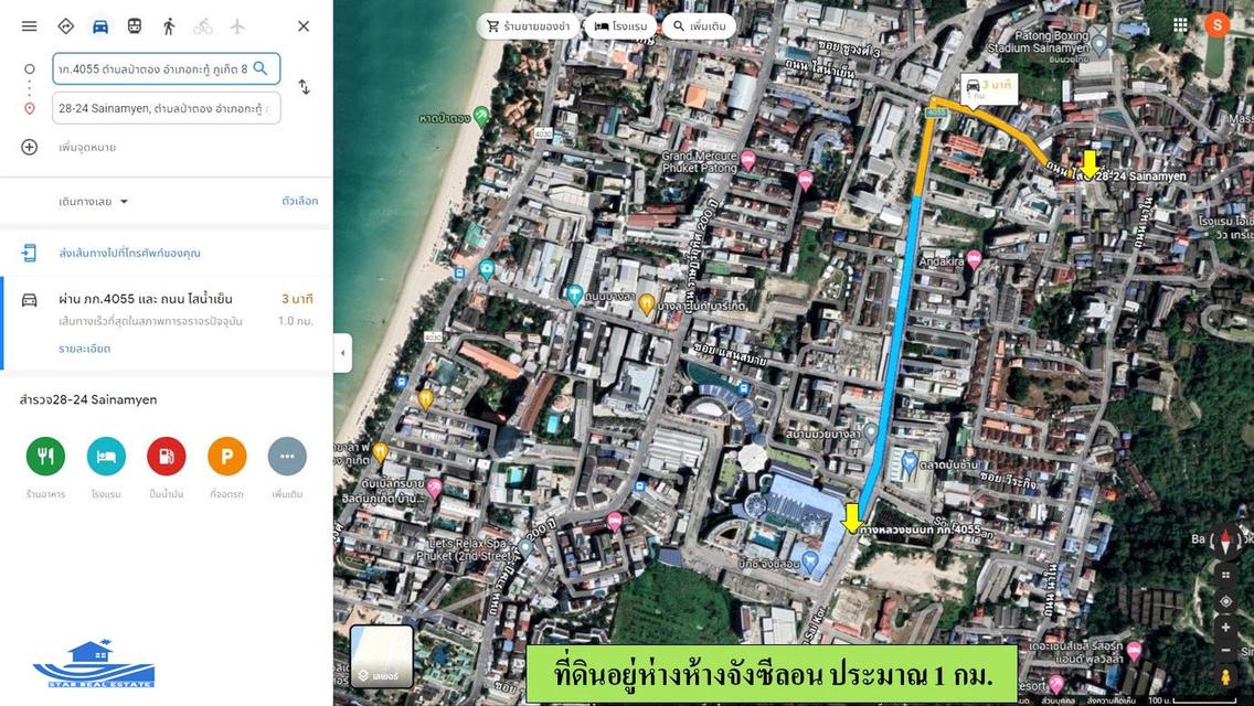 ขายที่ดินซอยไสน้ำเย็น ป่าตอง 1 ไร่กว่า 10