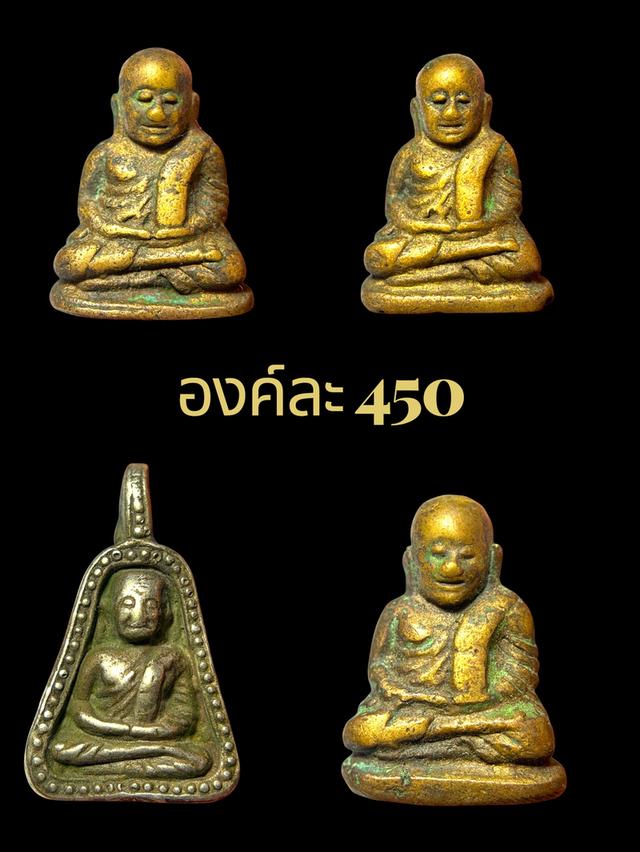 พระหลวงพ่อเงิน ชอบองค์ไหนทักมาได้เลยค่ะ องค์ละ450