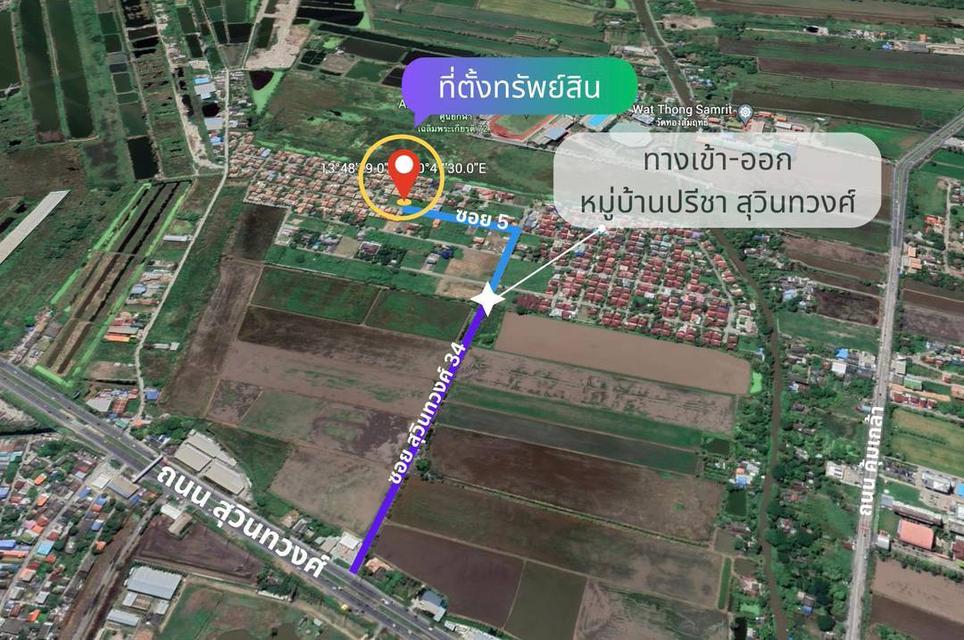 ที่ดินใกล้รถไฟฟ้าและสนามบิน 1