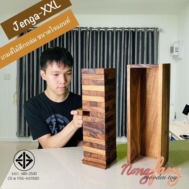 ของเล่นไม้เสริมทักษะ เกมส์ตึกถล่ม (Jenga) น้องฝางของเล่นไม้ nongfang wooden toy 2
