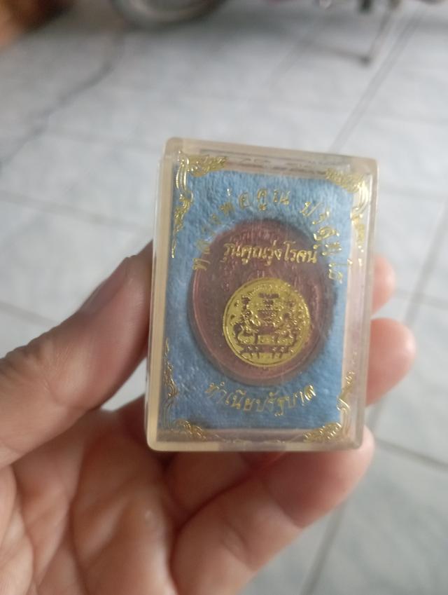 พระเครื่อง หลวงพ่อคูณ รูปที่ 3