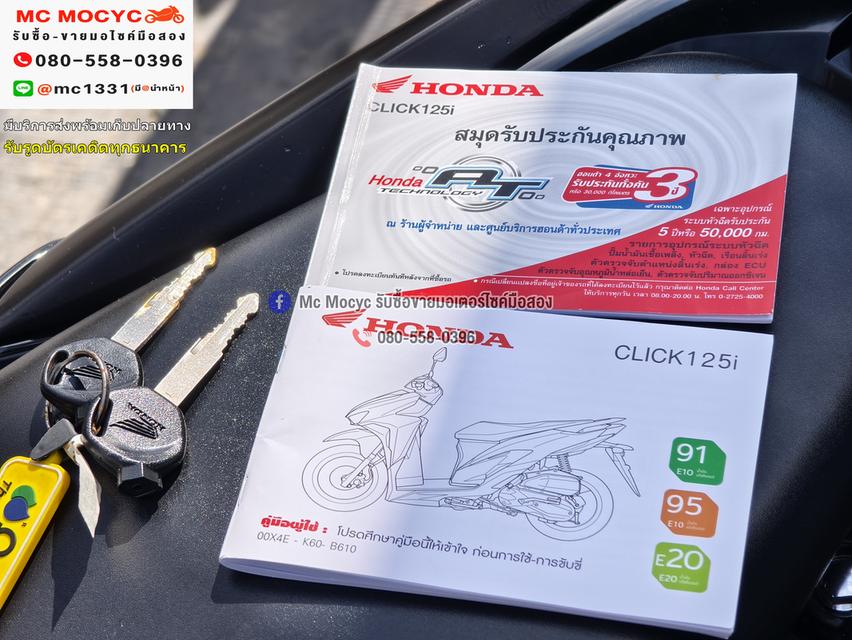 Click 125i 2021 วิ่ง10000โล รถบ้านแท้มือเดียว เครื่องท่อเดิมพร้อมใช้งาน กุญแจบุคเซอวิสครบ No1265 18