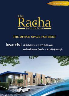 ให้เช่าพื้นที่ทำกิจการ 2