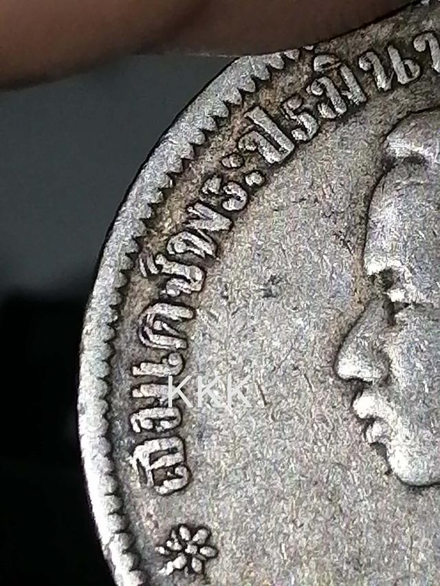 เหรียญ 1 บาท รัชกาลที่ 5 ตราแผ่นดิน ไม่มี ร.ศ. มีรอยปั๊มเหลื่อมจากการผลิต เนื้อเงินแท้ เหรียญแท้ สภาพสึกใช้งานจริง  ผิวเดิม ไม่ล้าง ไม่แต่ง 7