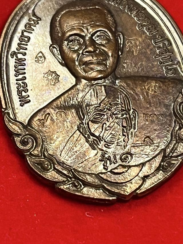 127. เหรียญหลวงพ่อคูณ รุ่นกายเทพ รุ่น1 ร้างอุโบสถวัดตะครองงาม จ.นครราชสีมา ปี2556 เนื้อทองแดงมันปู 9