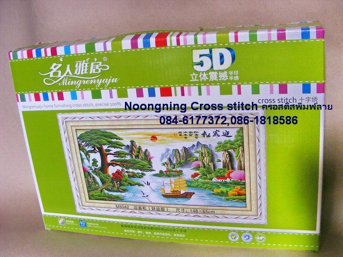 ร้าน Noongning Cross stitch ครอสติสพิมพ์ลาย จำหน่ายอุปกรณ์ครอสติส ภาพติดเพชร2069