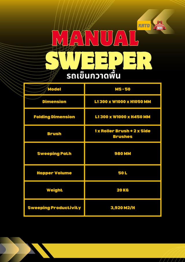 รถเข็นกวาดถนน Brush Sweeper