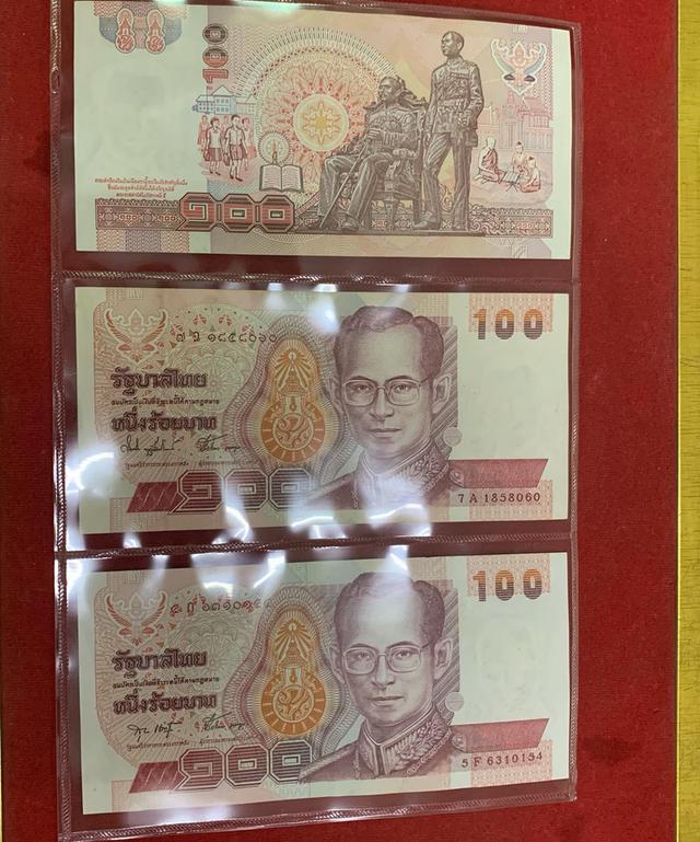 แบงค์100 ช้างแดง รัชกาลที่9
