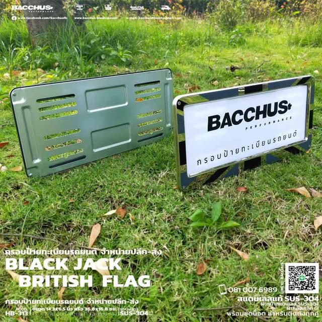 กรอบป้ายทะเบียนรถยนต์ สแตนเลสแท้ SUS-304 ลายธงชาติอังกฤษ สีดำ BLACK JACK 3