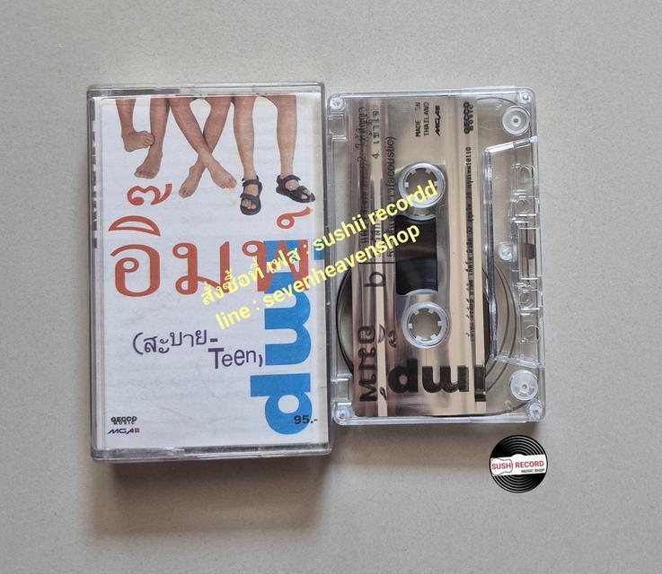 □มือ2 เทปเพลง วง อิ๊มพ์□อัลบั้ม สะบาย-teen (ลิขสิทธิ์แท้) (แนว rock). รูปที่ 4