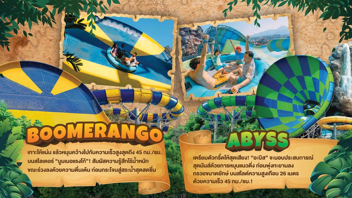 ตั๋วเข้าสวนน้ำ วานา นาวา ราคาโปรโมชั่น! ถึง 31/10/26 รูปที่ 6