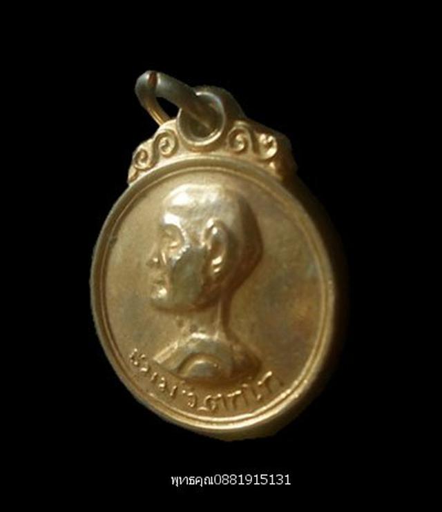 รูป เหรียญกลมเล็ก เจ้าคุณนร วัดเทพศิรินทราวาส ปี2513 3
