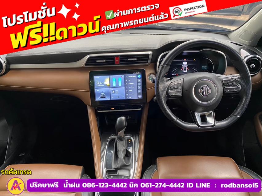 MG ZS 1.5 X+ ปี 2024 9