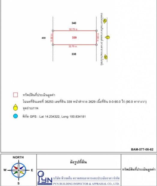 💙 ที่ดิน บึงกาสาม ราคาพิเศษ! 💙 10