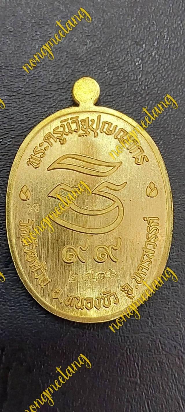 เหรียญรับเสด็จ ๖๔หลวงพ่อพัฒน์ ปุญญกาโมพิมเต็มองค์ เนื้อทองเหลือง เลข ๒๗๙๖ ปี ๒๕๖๔วัดห้วยด้วน อ.หนองบัว จ.นครสวรรค์