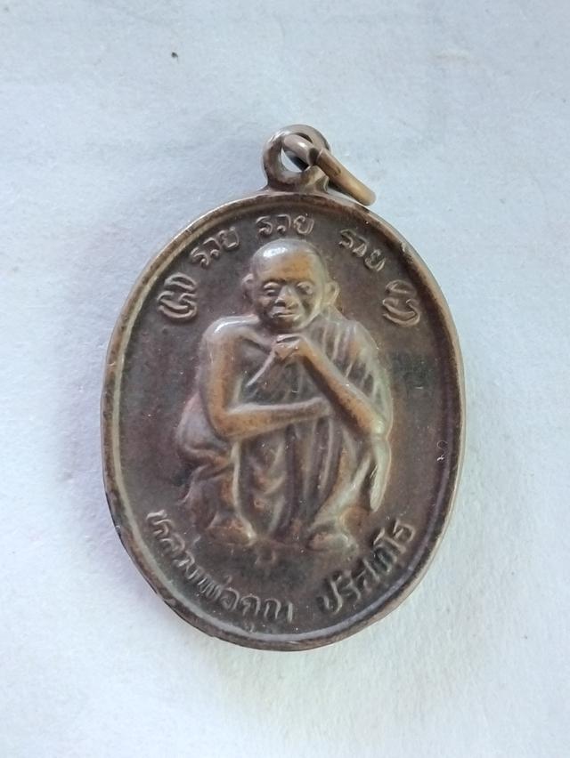 หลวงพ่อคูณ วัดบ้านไร่