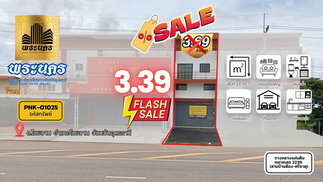 ทาวน์โฮม 10