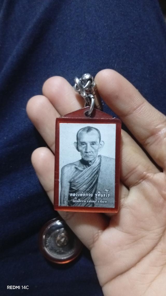 พระเครื่อง 2