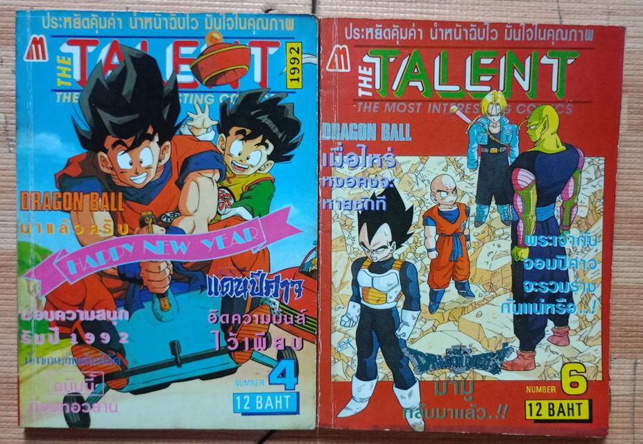 หนังสือการ์ตูน The Talent The Zero รูปที่ 6