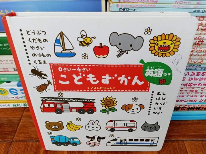 หนังสือภาษาญี่ปุ่นเด็ก 3