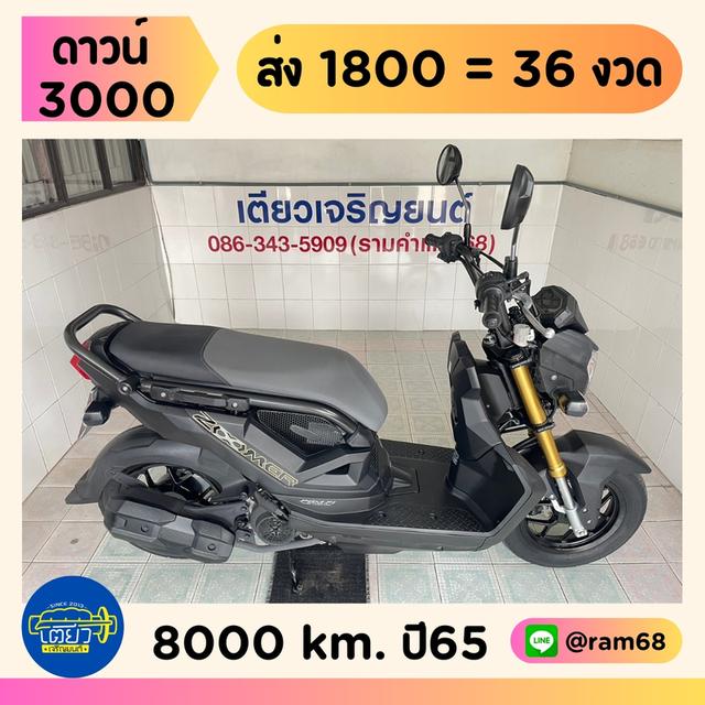 Zoomer-x มีผ่อน มีรับประกัน สภาพพร้อมใช้ รถมือเดียว ดูแลถึง ชุดสีสวย เครื่องเดิม ศูนย์ดี ท้ายไม่หอน วิ่ง8000 ปลายปี65