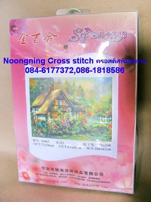 ร้าน Noongning Cross stitch ครอสติสพิมพ์ลาย จำหน่ายอุปกรณ์ครอสติส ภาพติดเพชร2077 9