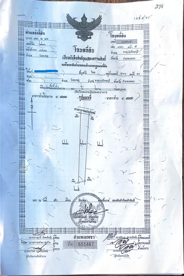 📍ขายที่ดิน 20 ไร่ 5 งาน ต.วังชะพลู อ.ขาณุวรลักษบุรี จ.กำแพงเพชร 4