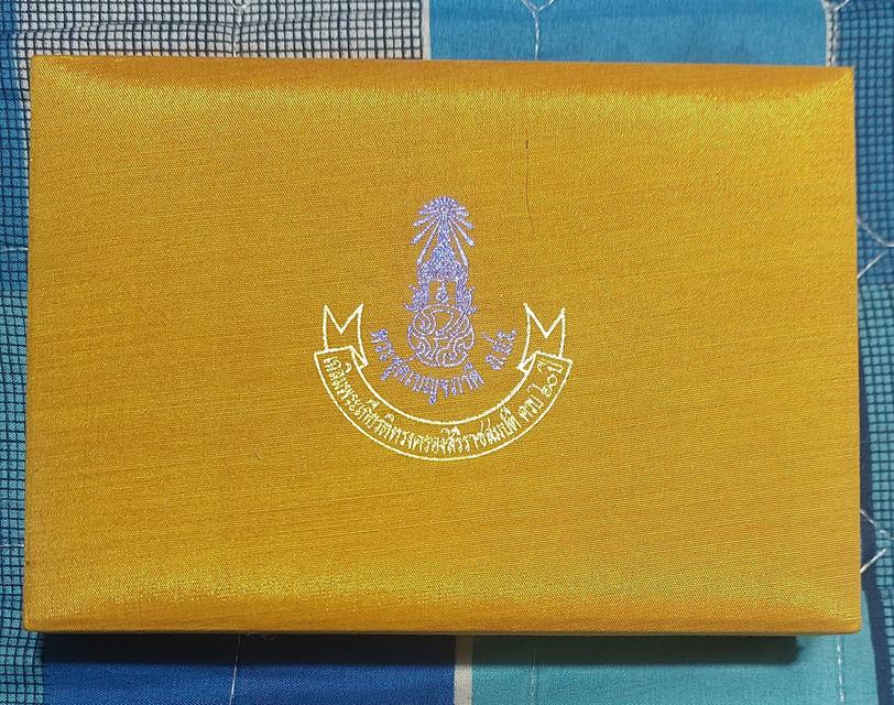 พระชุดเบญจภาคี ภปร ที่ระลึกสร้างวิทยาลัยการอาชีพ วังไกลกังวล วิทยาเขตชะอำ