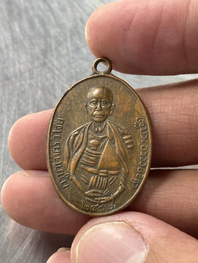 เหรียญครูบาเจ้าศรีวิชัย (บล็อกแว่นตา)วัดสวนดอก ปี2500