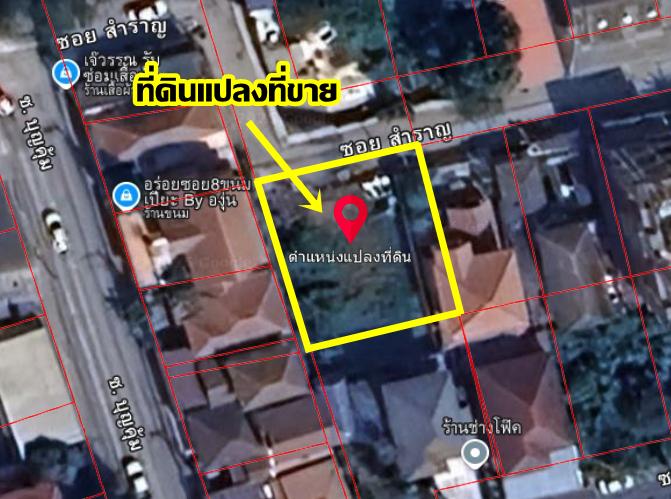 ขายที่ดินเปล่าถมแล้ว แปลงมุม ซอยสำราญ ใกล้โรงเรียนบริบูรณ์ศิลป์รังสิต 6