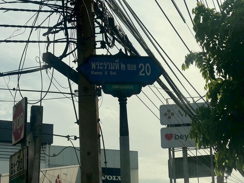 ขายที่ดิน พระราม 2 ซ.20 125 ตร.ว. จอมทอง ใกล้ทางด่วน พระราม2 หลังติดคลองวัดกก 7