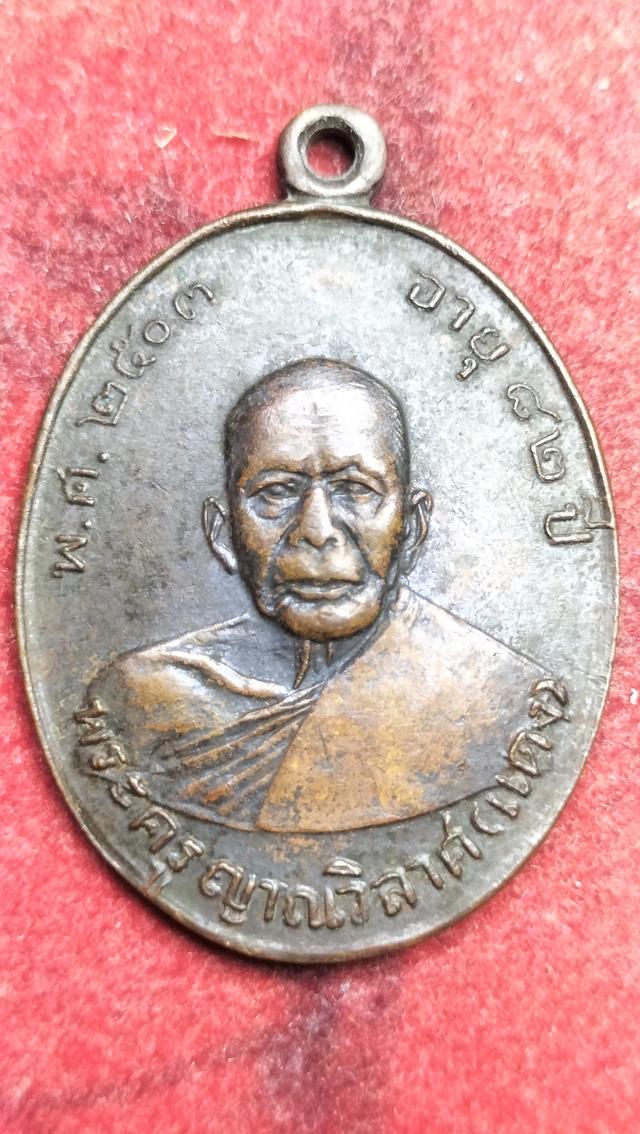 พระหลวงพ่อแดงวัดเขาบันไดอิฐรุ่นแรก