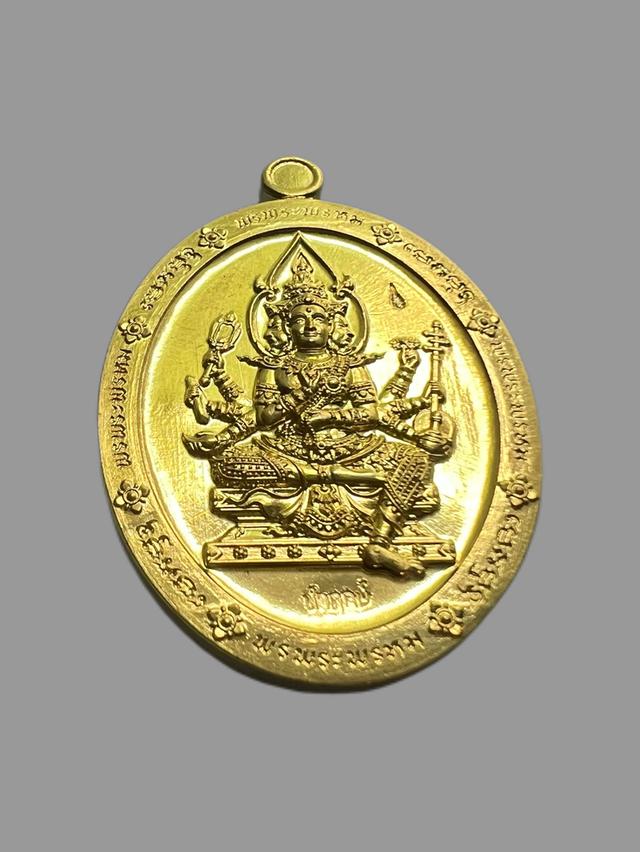 เหรียญ พรพระพรหม ( จาพนม สร้าง ) 3