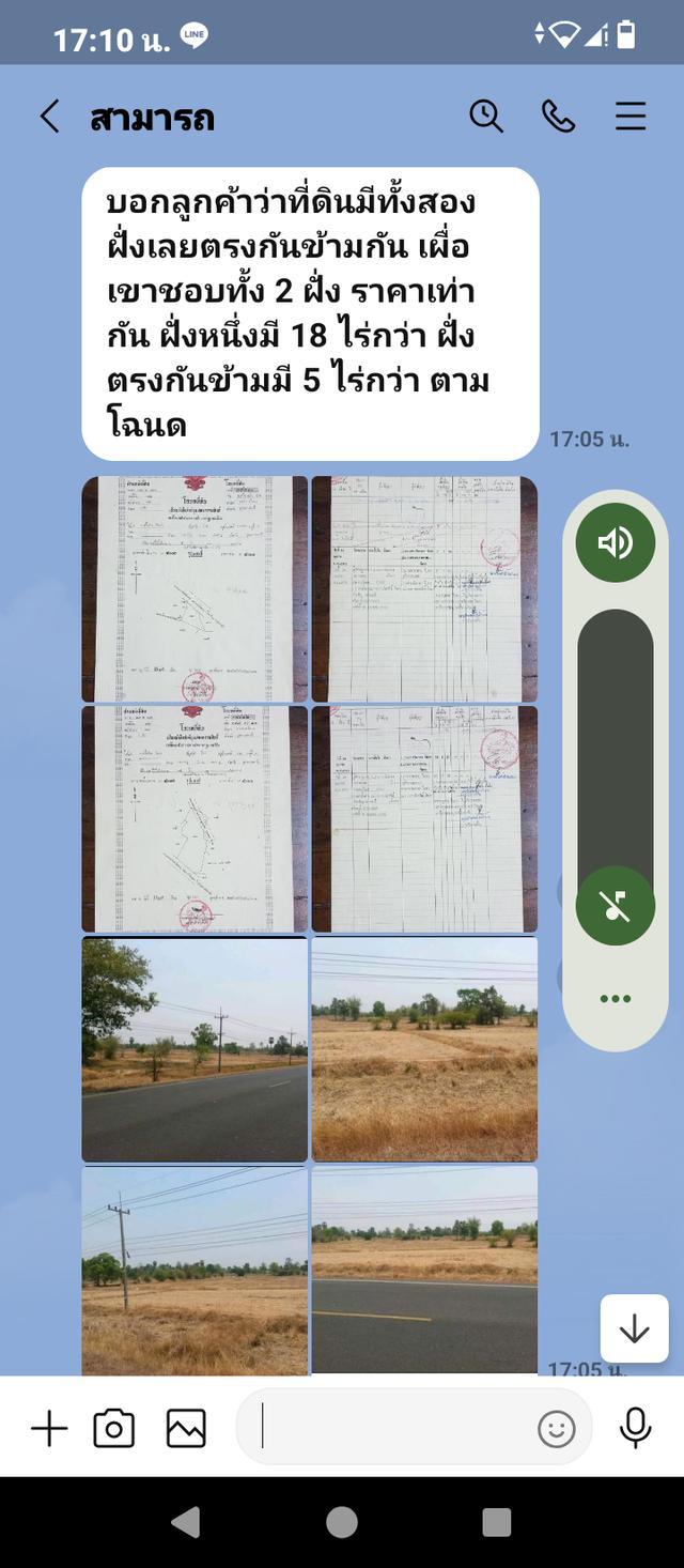 ที่ดินในเขตอำเภอตระการพืชผล 1
