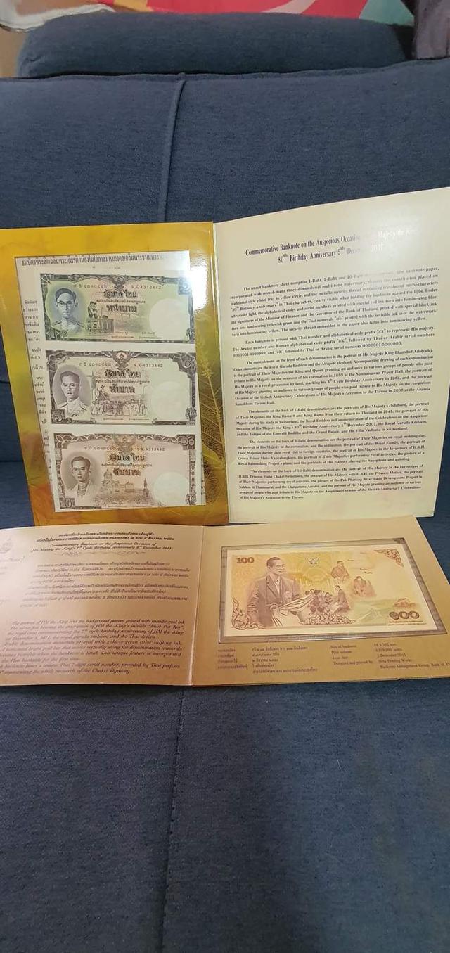 ธนบัตรที่ระลึก 100 บาท ในหลวง เฉลิมพระชนมพรรษา