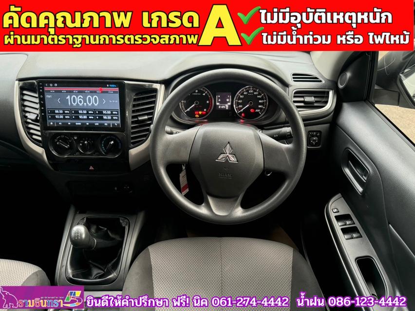 MITSUBISHI TRITON 4 ประตู 2.5 GLX ปี 2024 9