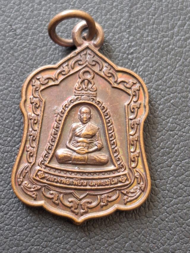 หลวงพ่อเพี้ยน วัดเกริ่นกฐิน