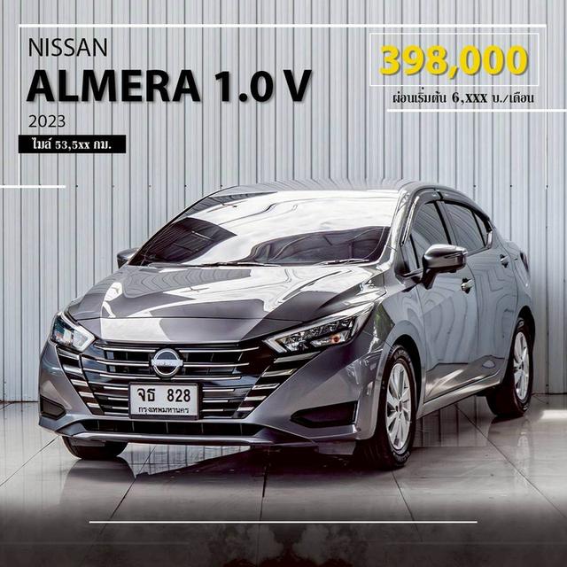 #NISSAN ALMERA, 1.0 V ปี 2023 สีเทา
โฉม ปี19-ปัจจุบัน รับประกันเลขไมล์แท้ 53,523 km. ราคาขาย 398,000 บ. 🌈ผ่อน 7,259 x 72 งวด รูปย่อยที่ 4