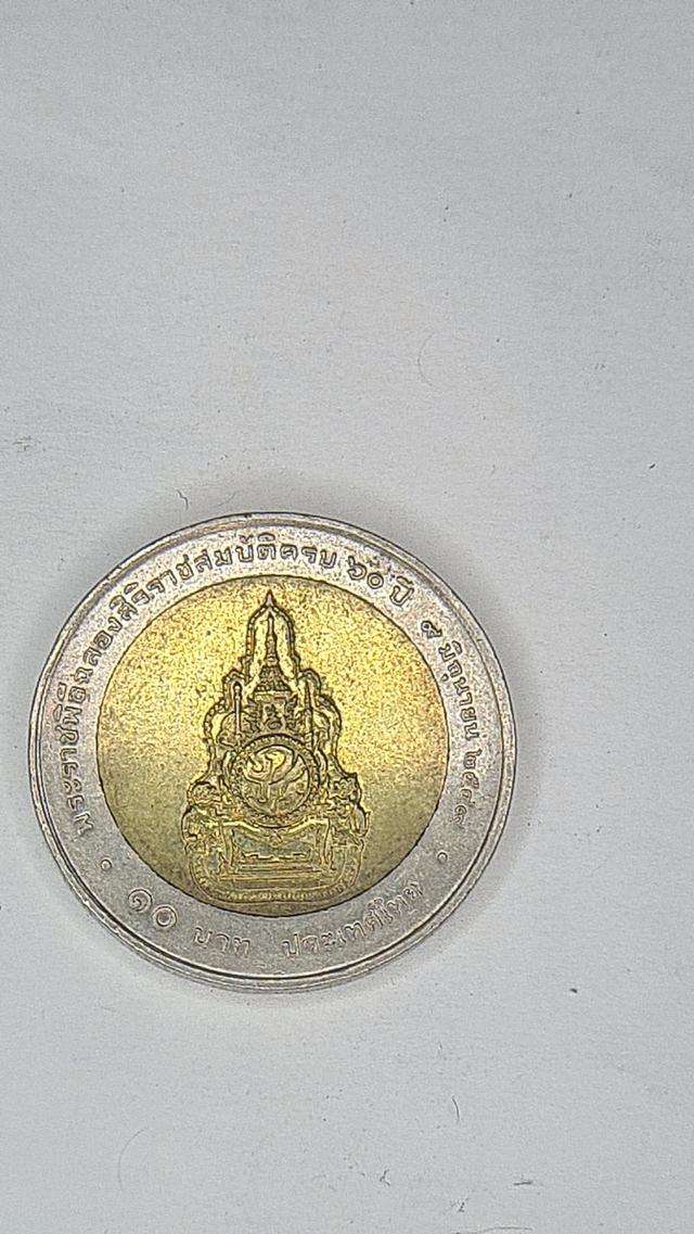 เหรียญ 10 บาท พระราชพิธี ฉลอง ศิริราชสมบัติ ครบ 60 ปี ปี 2549 รูปที่ 2