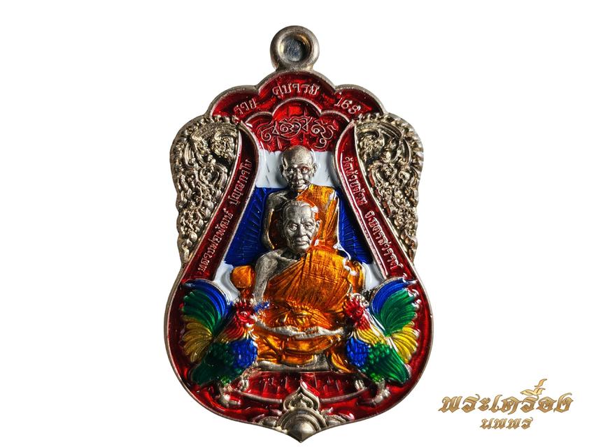 เหรียญเสมา รุ่น รวยคู่บารมี ๑๖๘ หลวงพ่อพัฒน์ วัดห้วยด้วน ปี๒๔๖๔ โค๊ด ๖๕