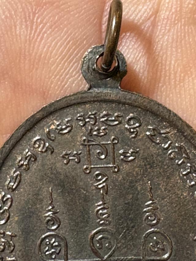 เหรียญหลวงพ่อแดง วัดเขาบันไดอิฐ รูปที่ 7