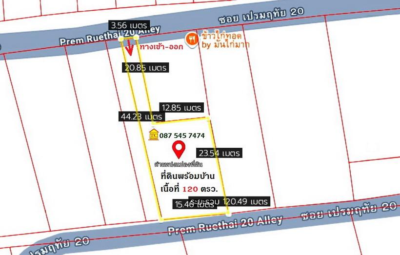 ขายบ้าน 2 ชั้น 120 ตรว. ซอยเปรมฤทัย เข้าออกศรีนครินทร์-อุดมสุขได้ ใกล้รถไฟฟ้า-ศรีอุดม 15