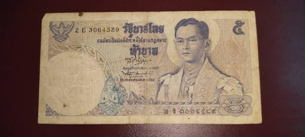 แบงค์ ห้าบาท หายาก สวยๆ