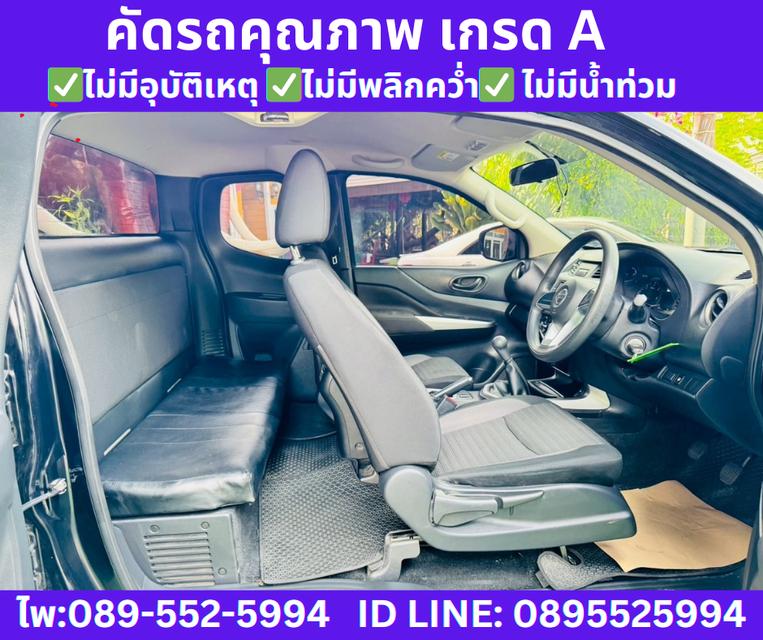 2023 NISSAN NAVARA 2.5 KING CAB SL 7